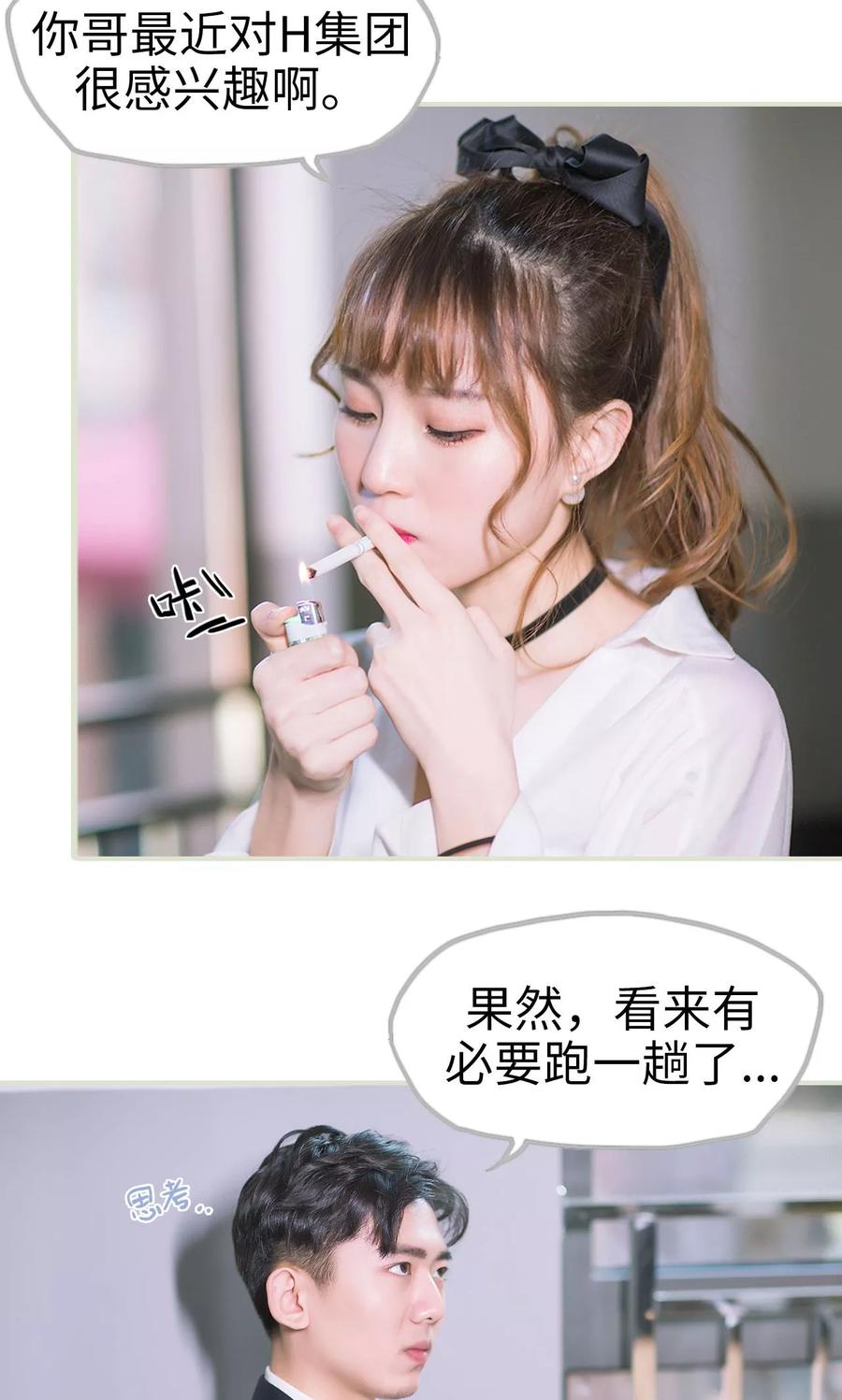 《王爷让我偷东西》第12话 分工合作 第22页