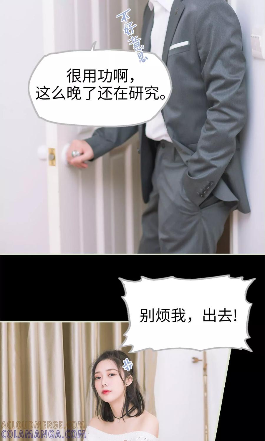 《王爷让我偷东西》第12话 分工合作 第13页