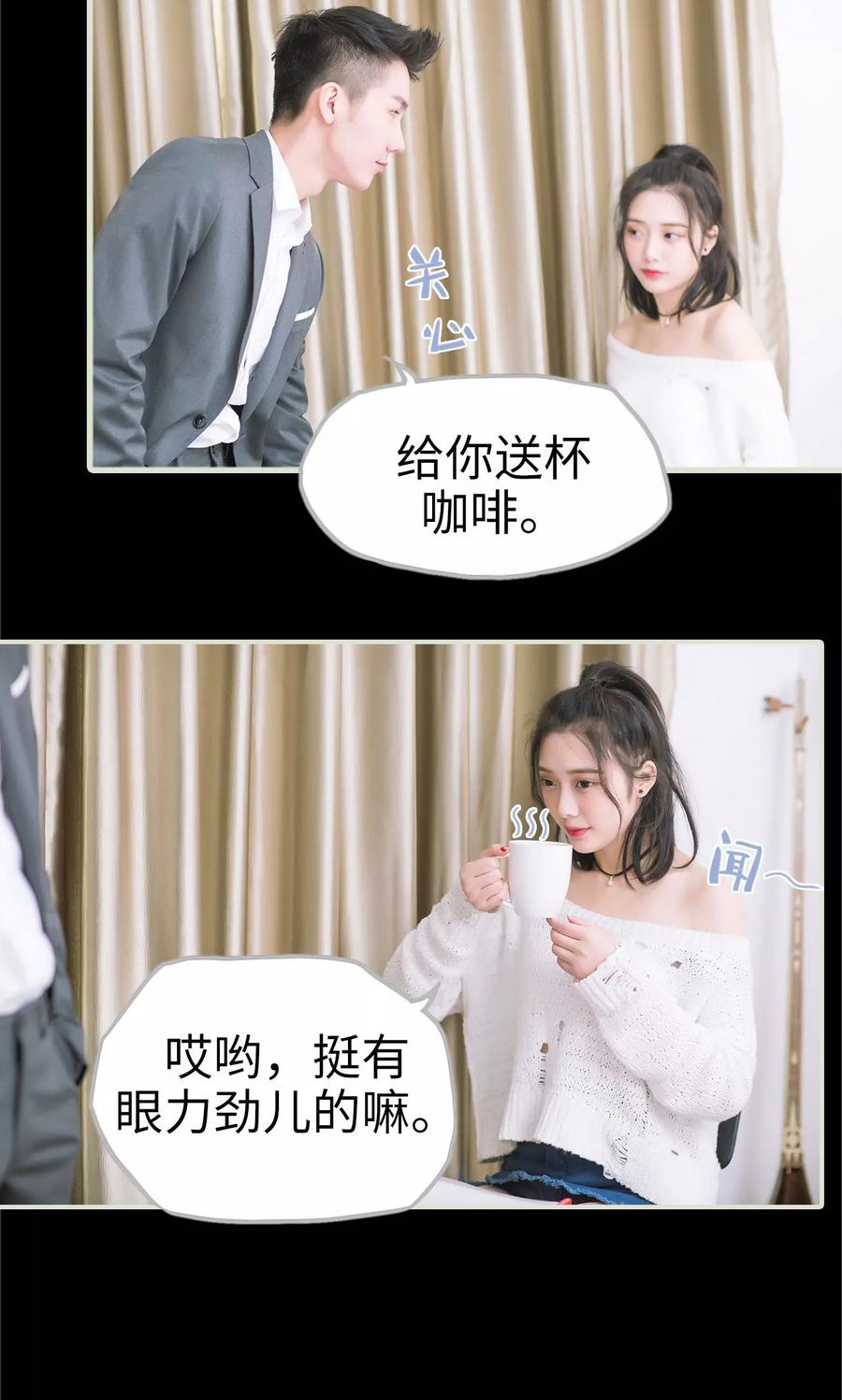 《王爷让我偷东西》第12话 分工合作 第16页
