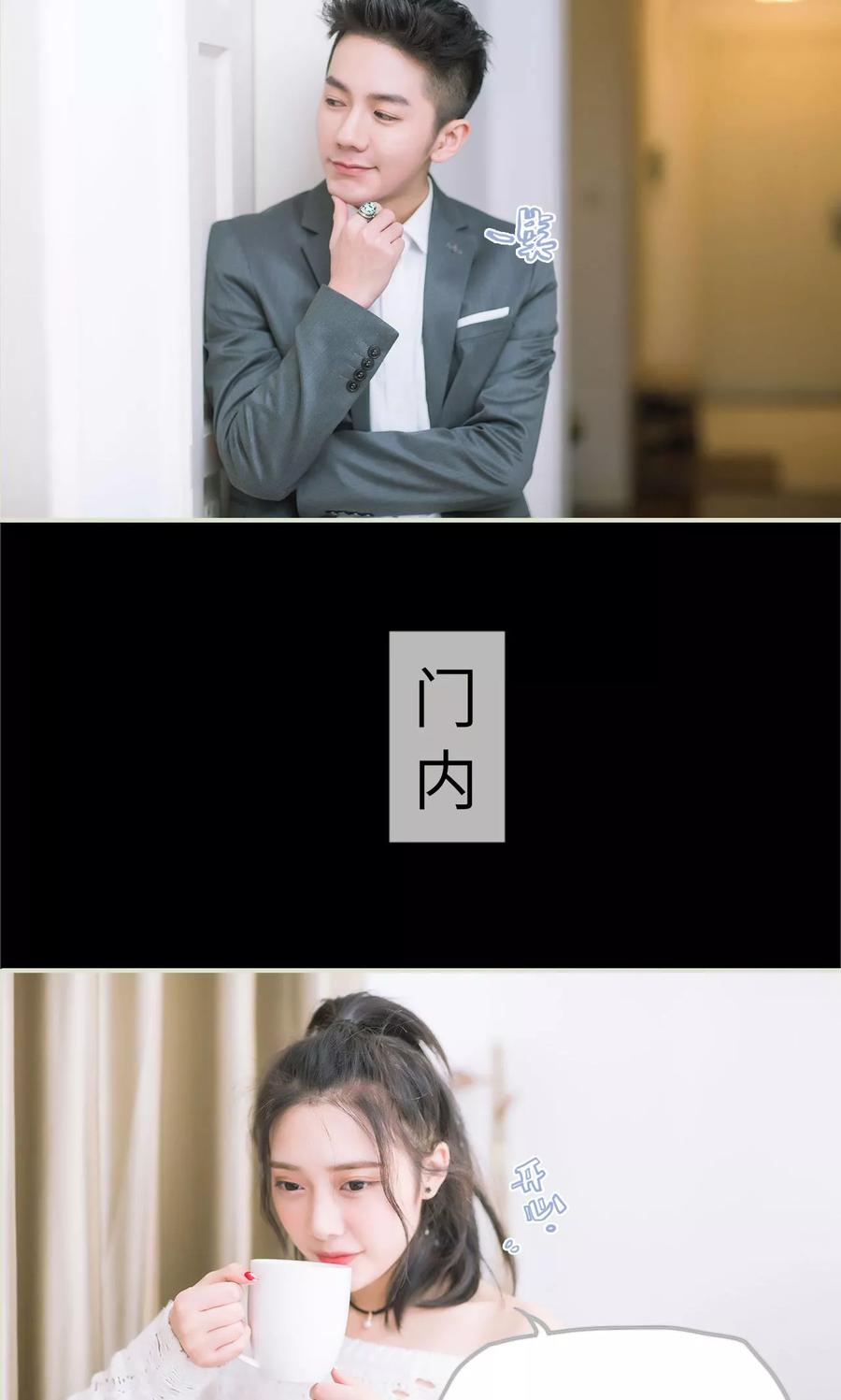 《王爷让我偷东西》第12话 分工合作 第20页