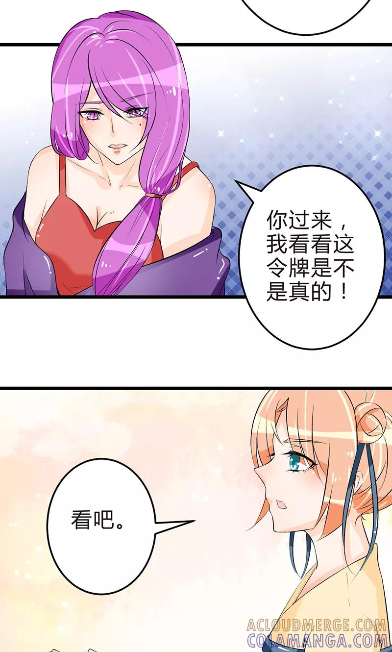 《田园小农女：带着空间种种田》第13话 牡丹花开 第4页