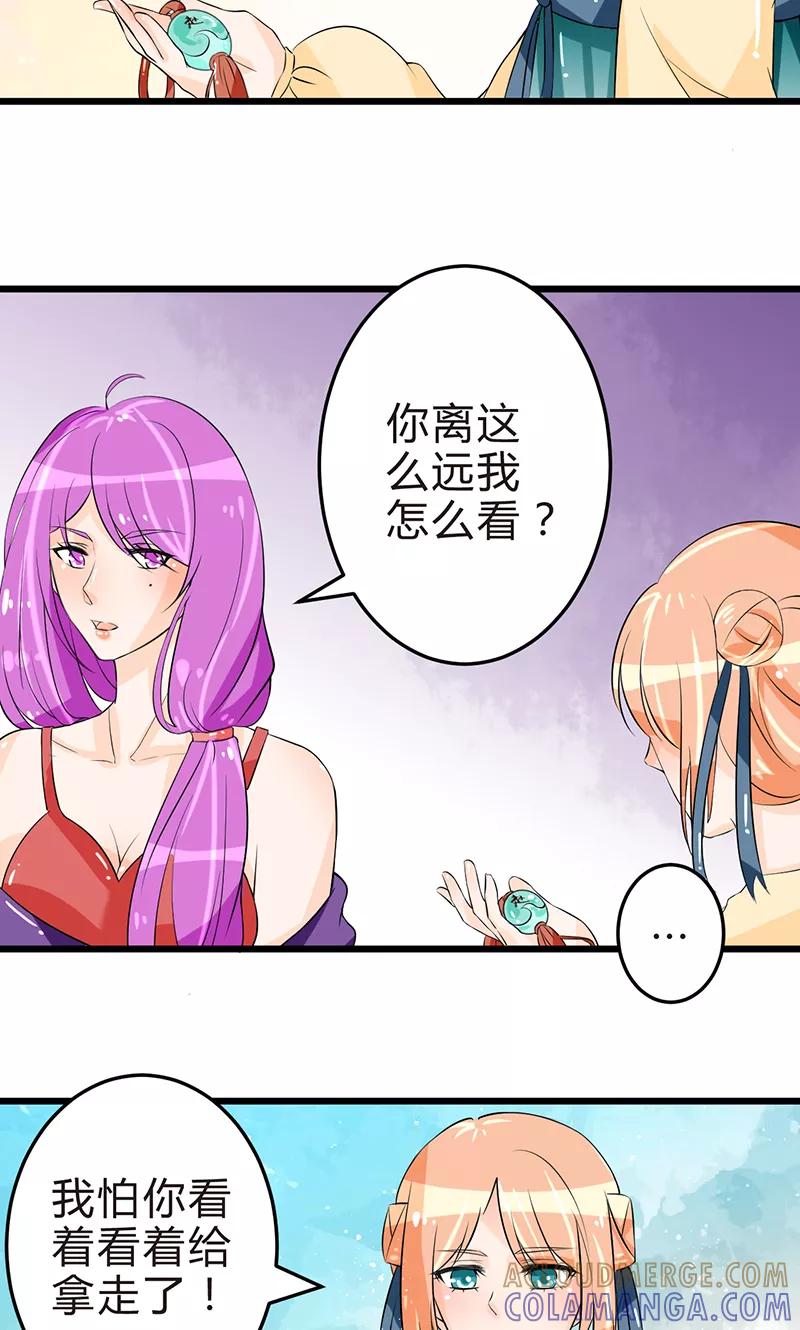 《田园小农女：带着空间种种田》第13话 牡丹花开 第5页