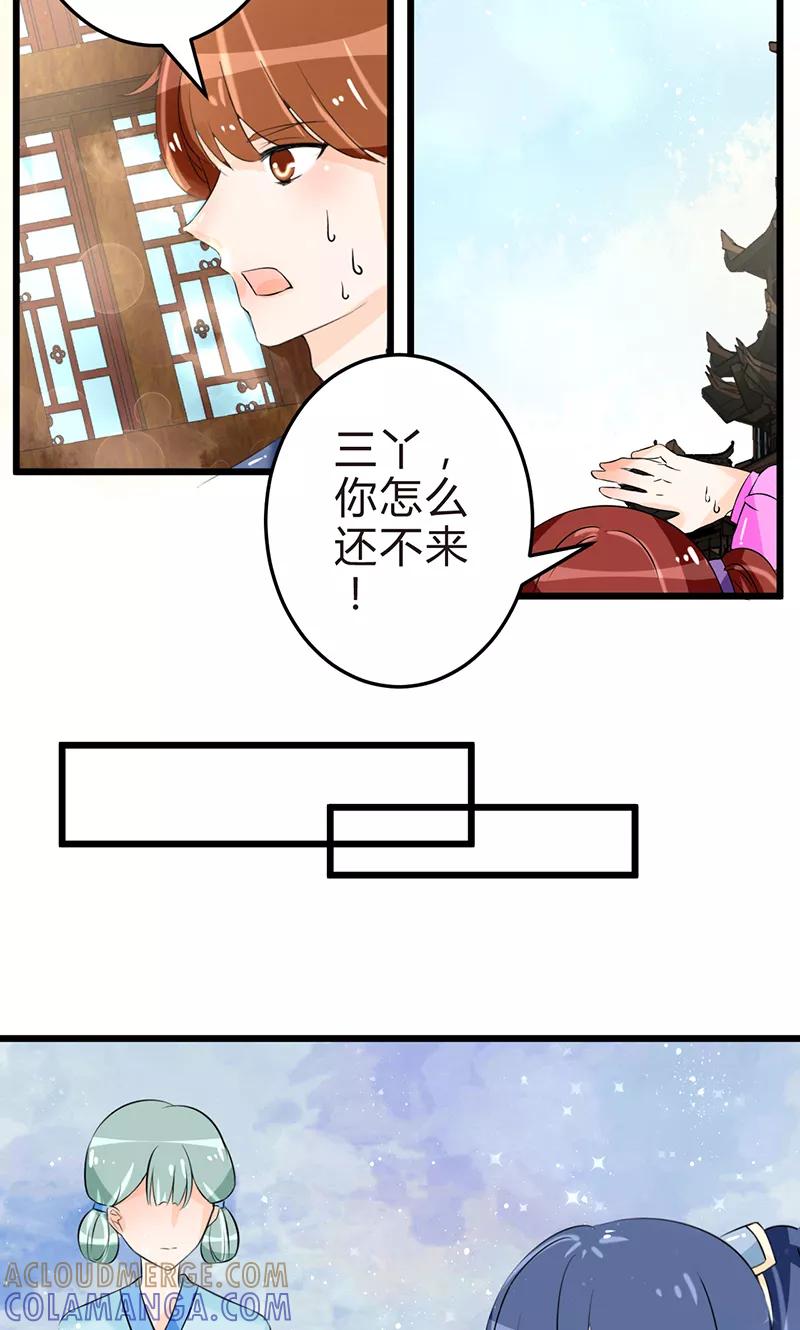 《田园小农女：带着空间种种田》第13话 牡丹花开 第9页