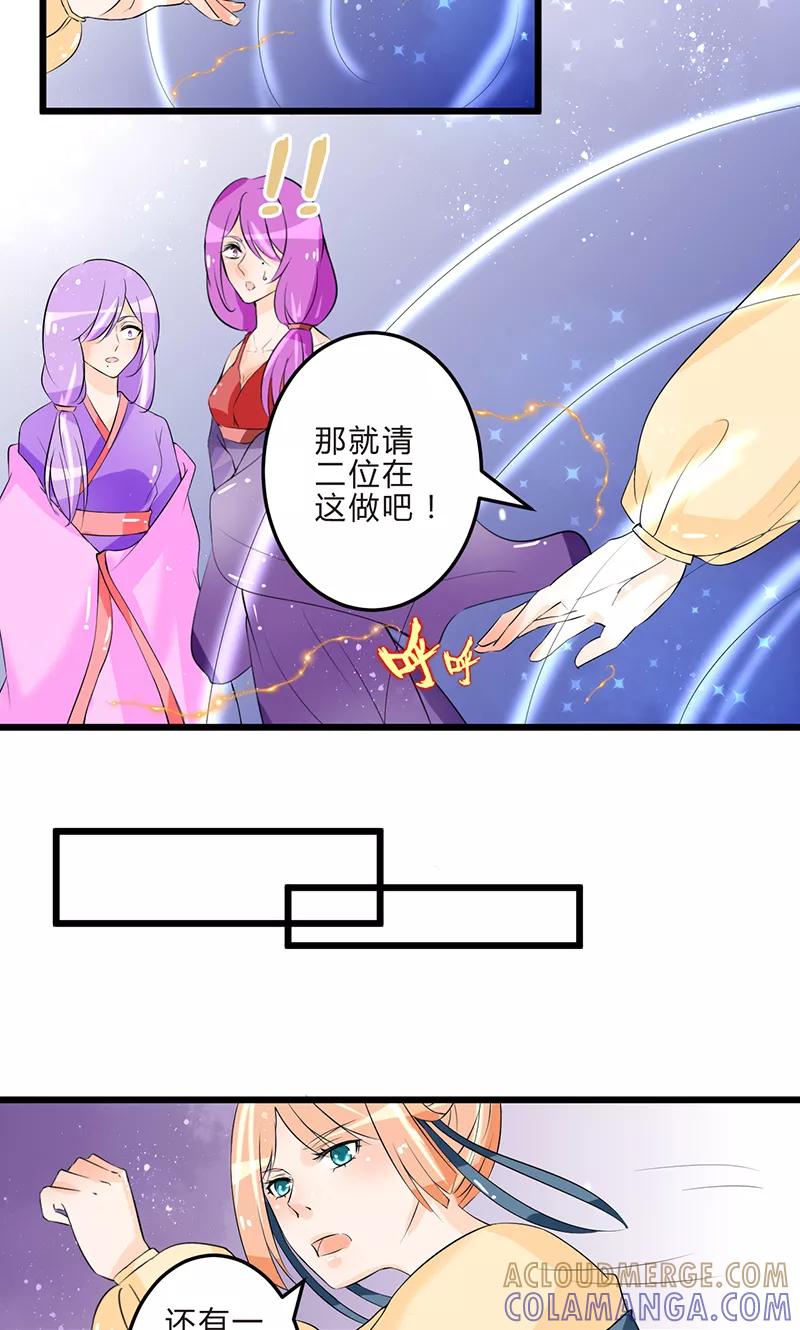 《田园小农女：带着空间种种田》第14话 再入赵家 第4页