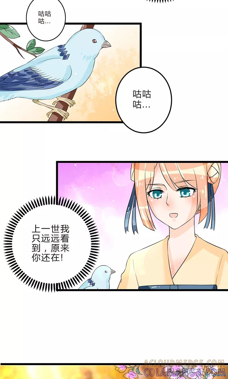 《田园小农女：带着空间种种田》第14话 再入赵家 第11页