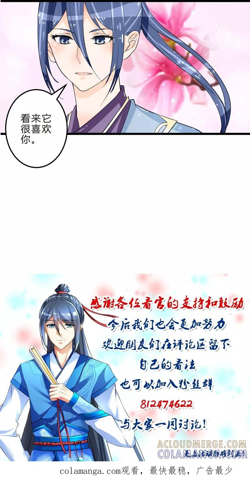 《田园小农女：带着空间种种田》第14话 再入赵家 第13页