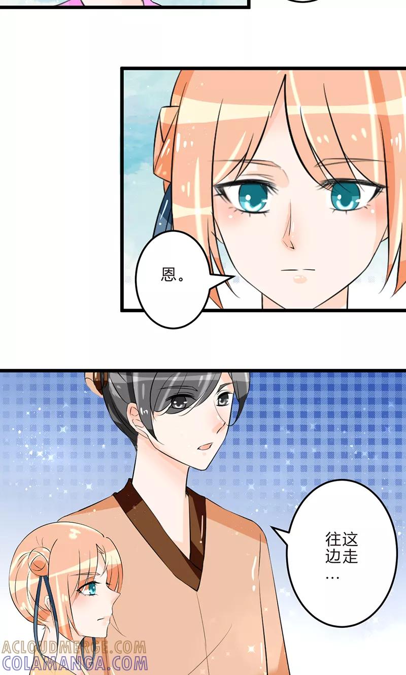 《田园小农女：带着空间种种田》第14话 再入赵家 第9页