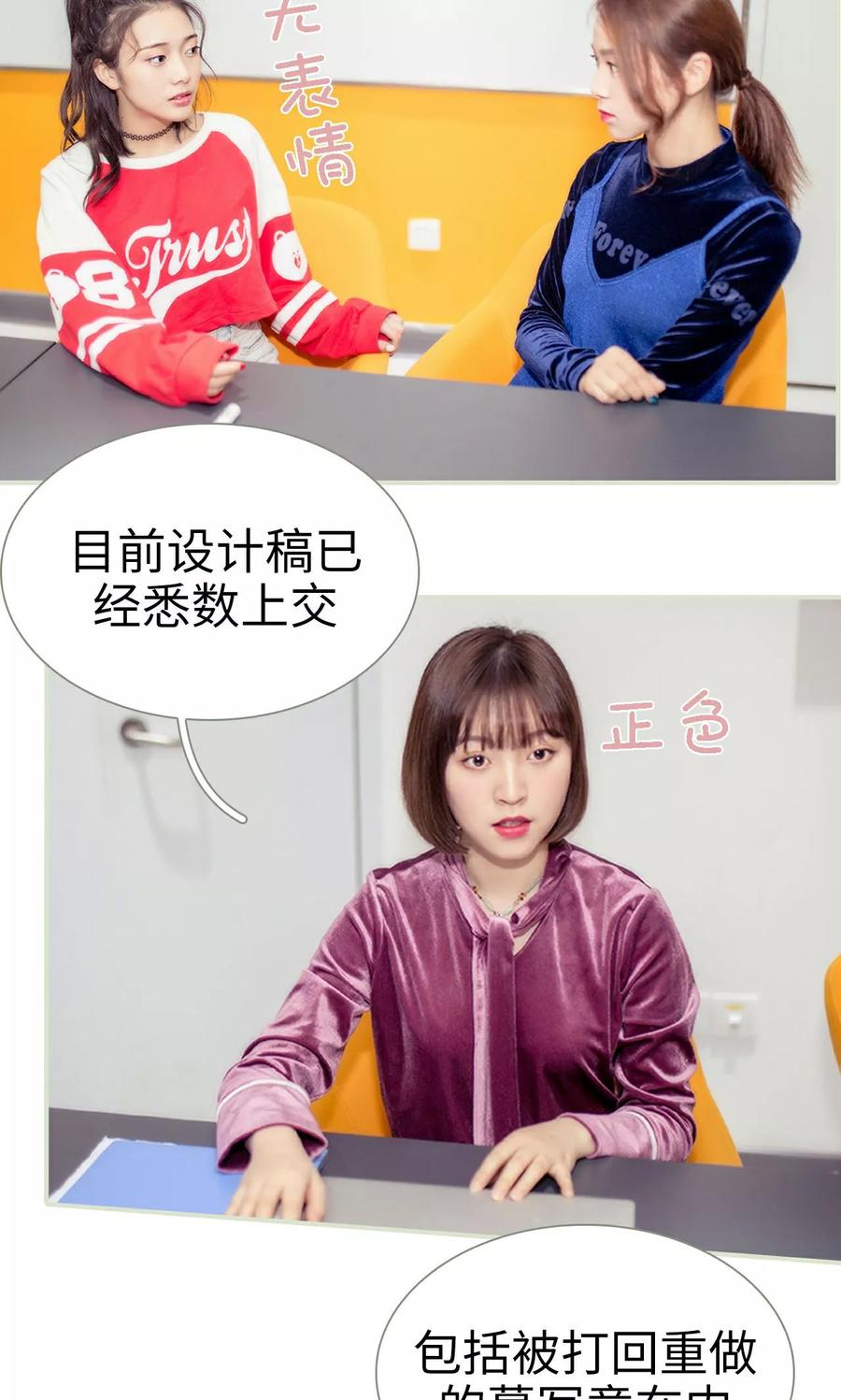 《油画中的少女》第16话 第10页