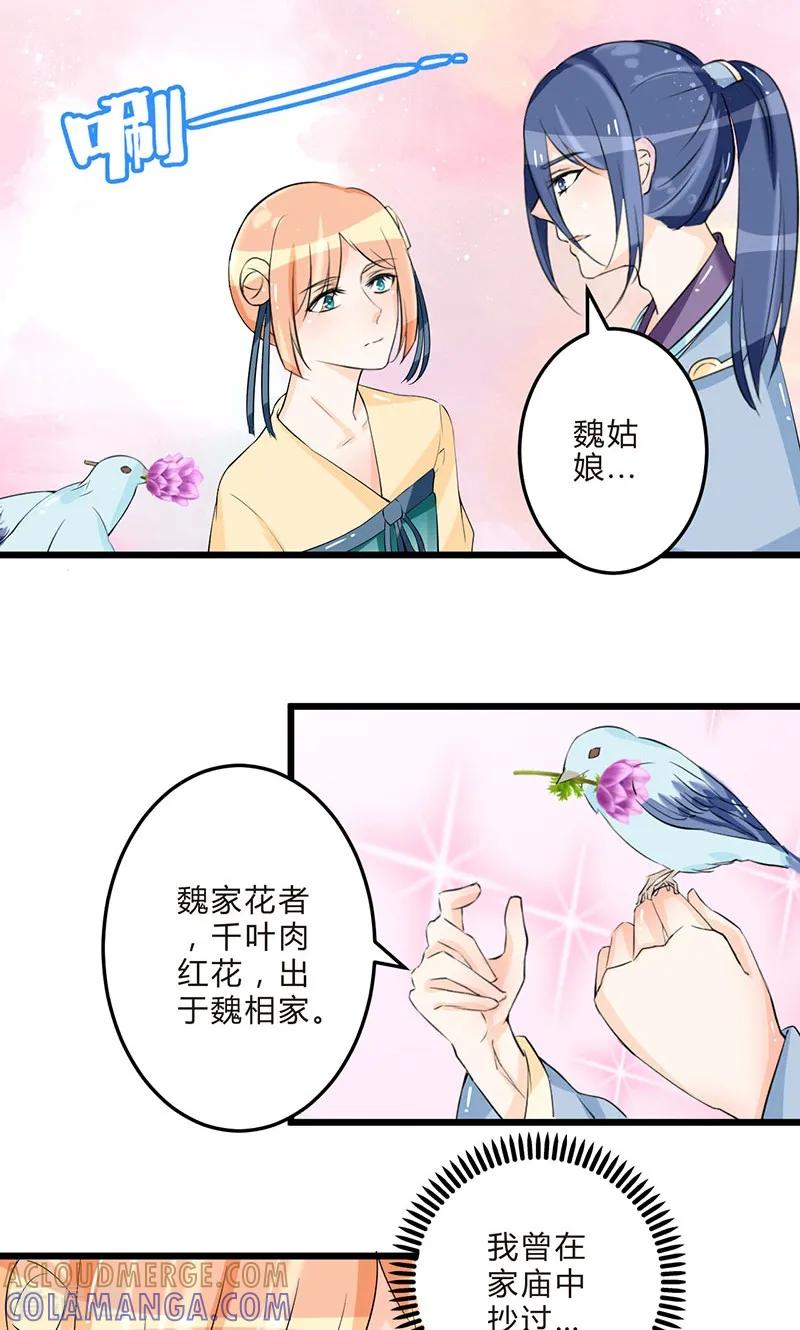 《田园小农女：带着空间种种田》最终话 从井救人 第3页