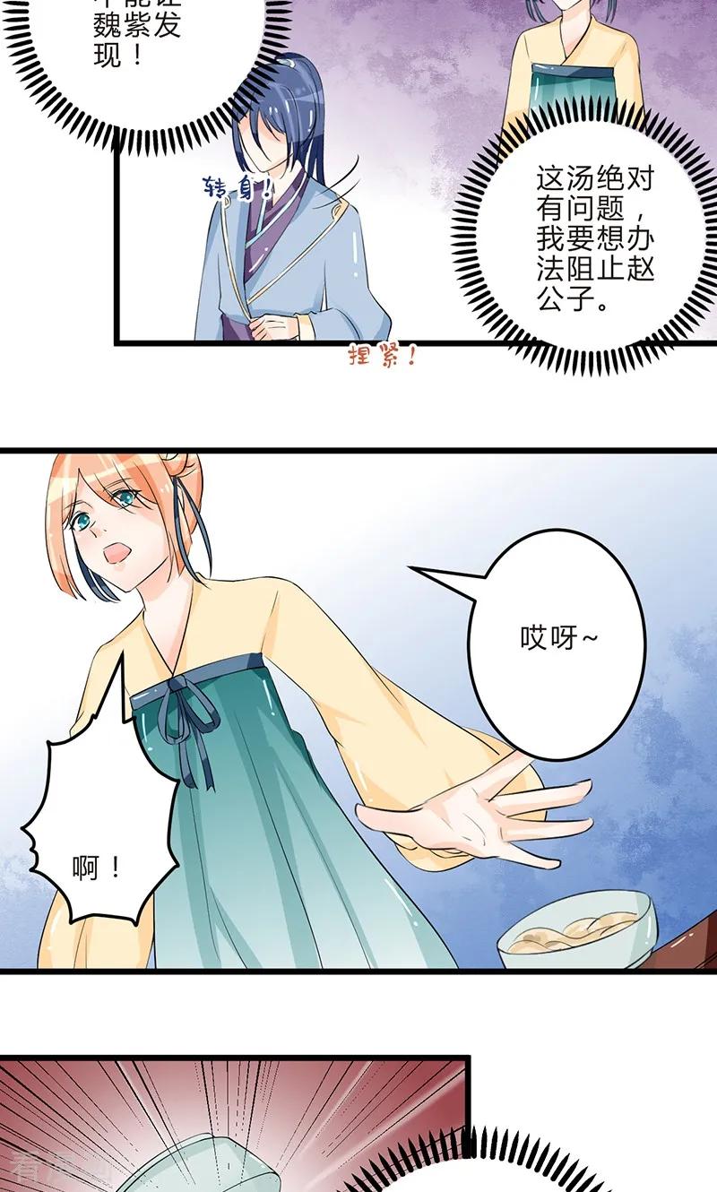 《田园小农女：带着空间种种田》最终话 从井救人 第14页