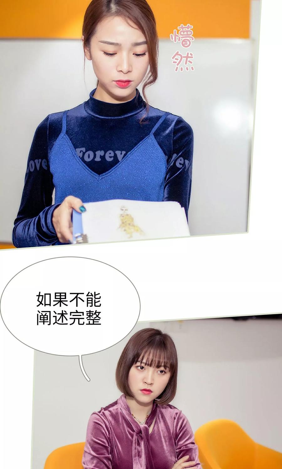 《油画中的少女》第16话 第18页