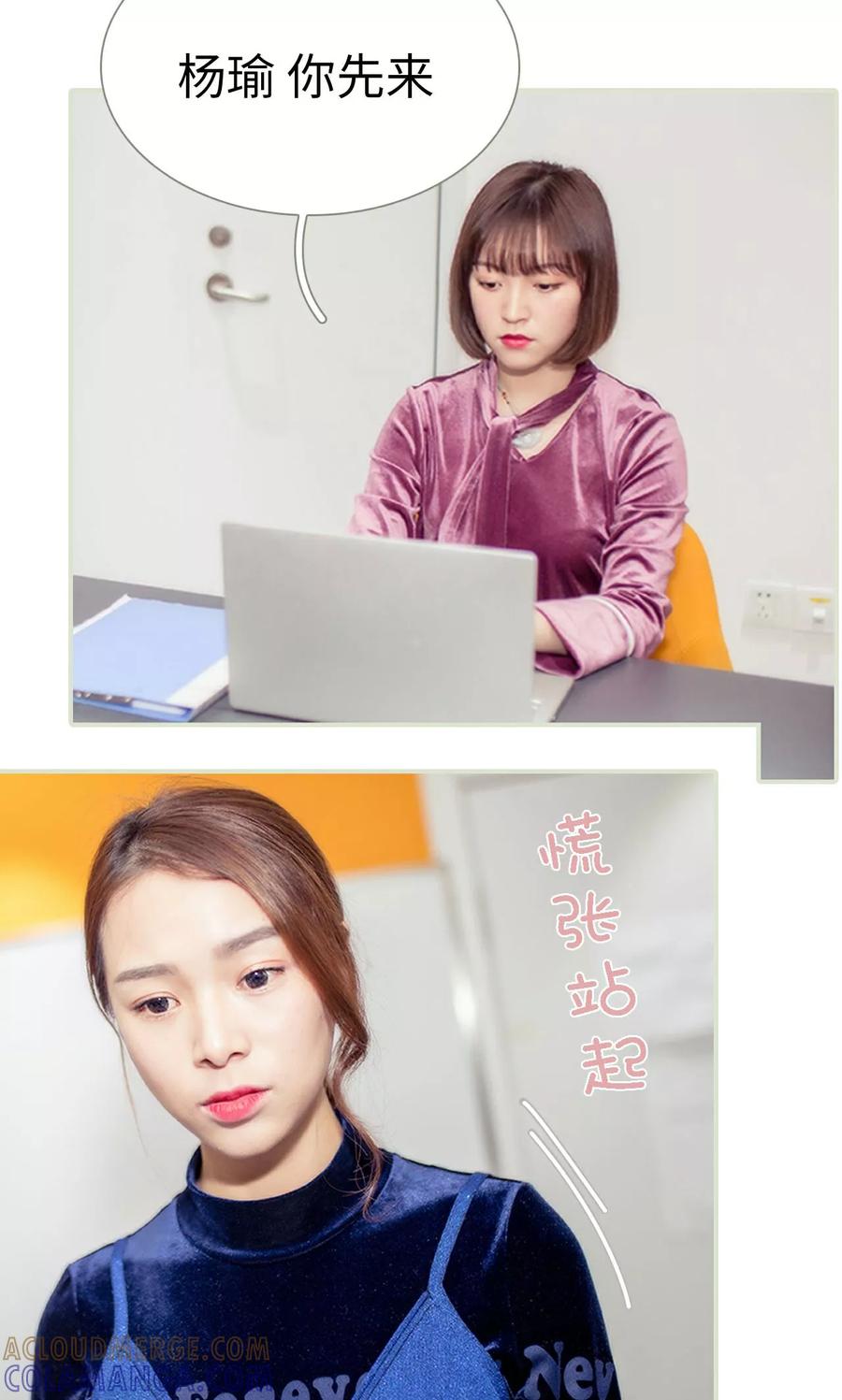 《油画中的少女》第16话 第13页