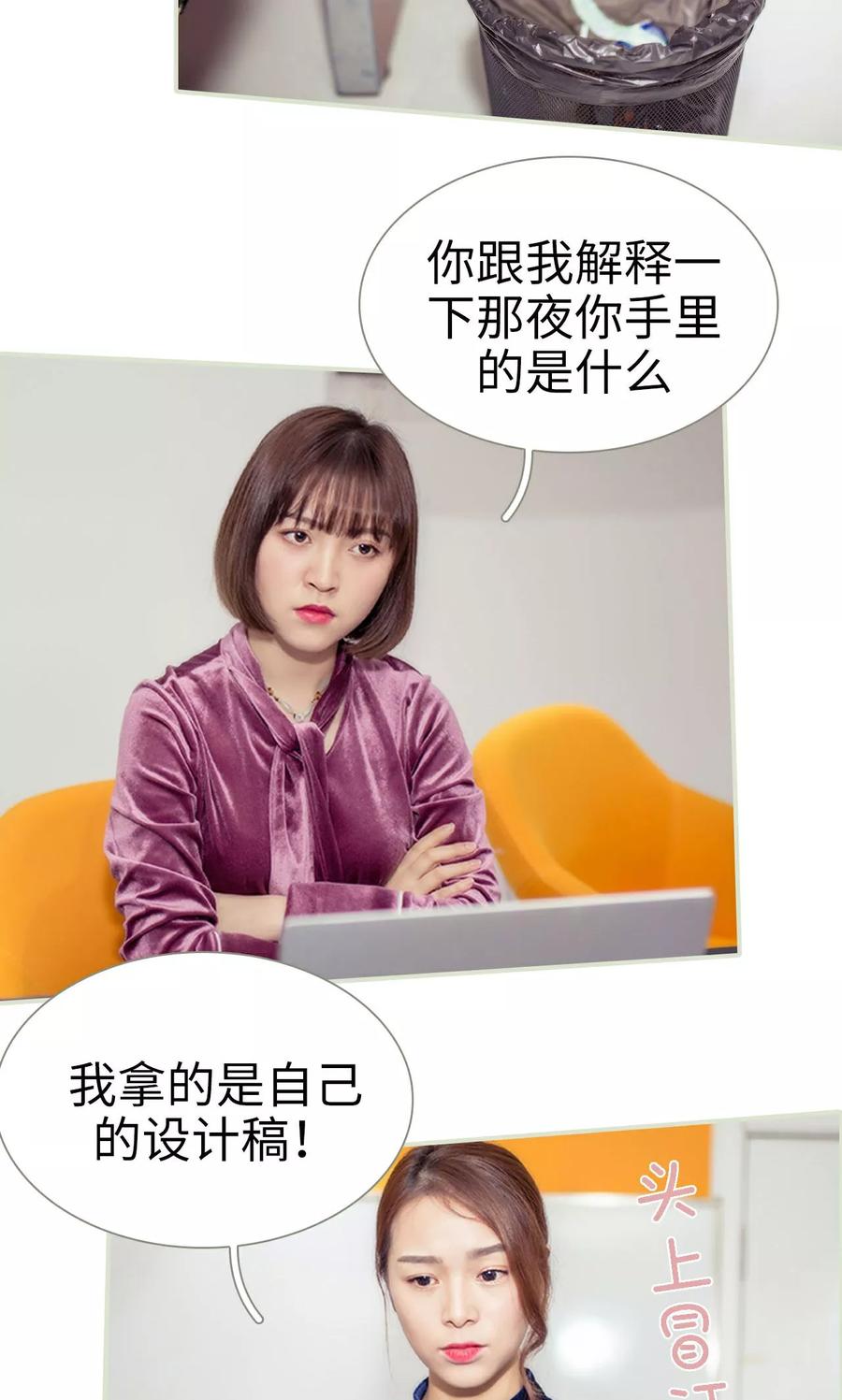 《油画中的少女》第16话 第20页