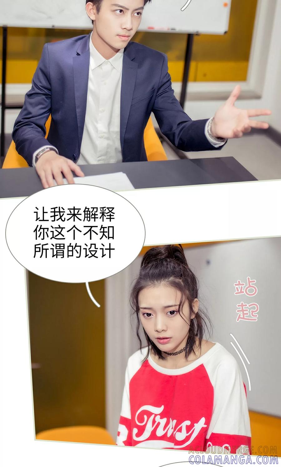 《油画中的少女》第17话 第7页