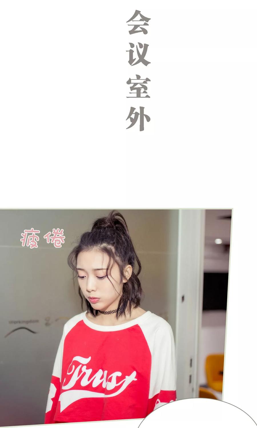《油画中的少女》第17话 第20页