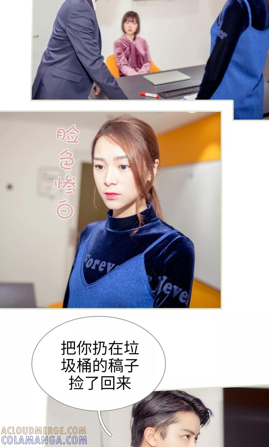《油画中的少女》第17话 第15页