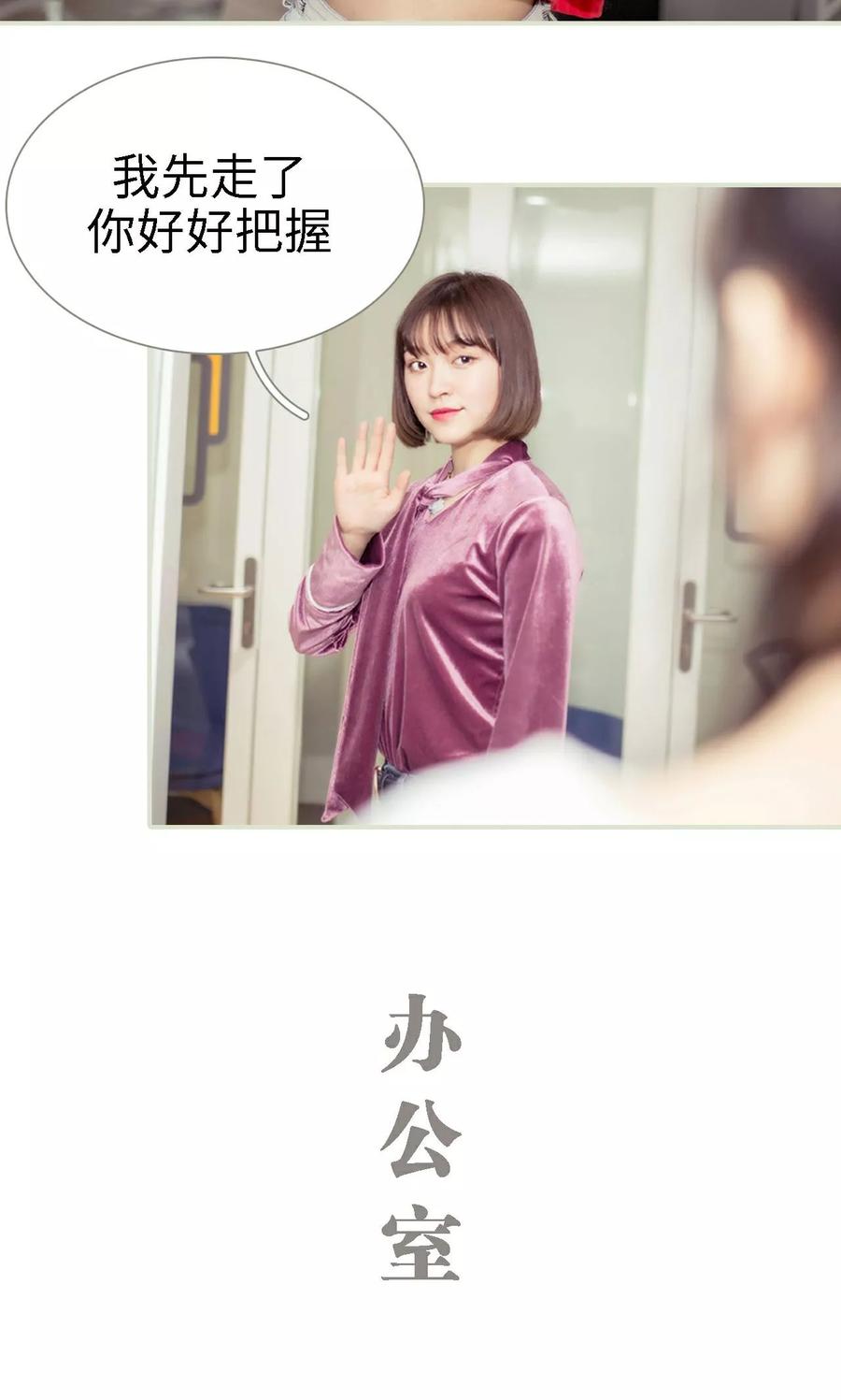 《油画中的少女》第18话 第14页