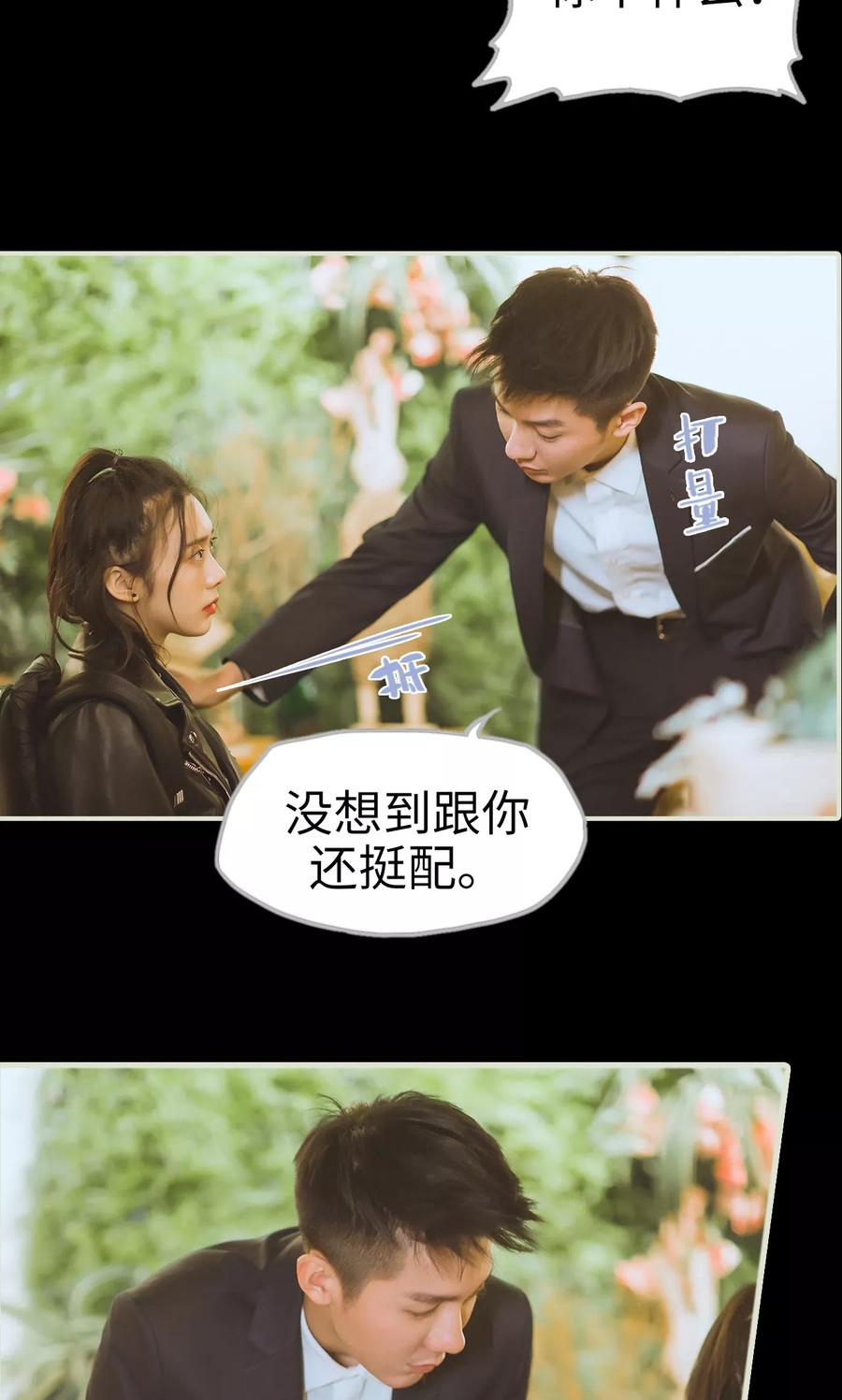 《王爷让我偷东西》第2话 项链给你好了 第22页