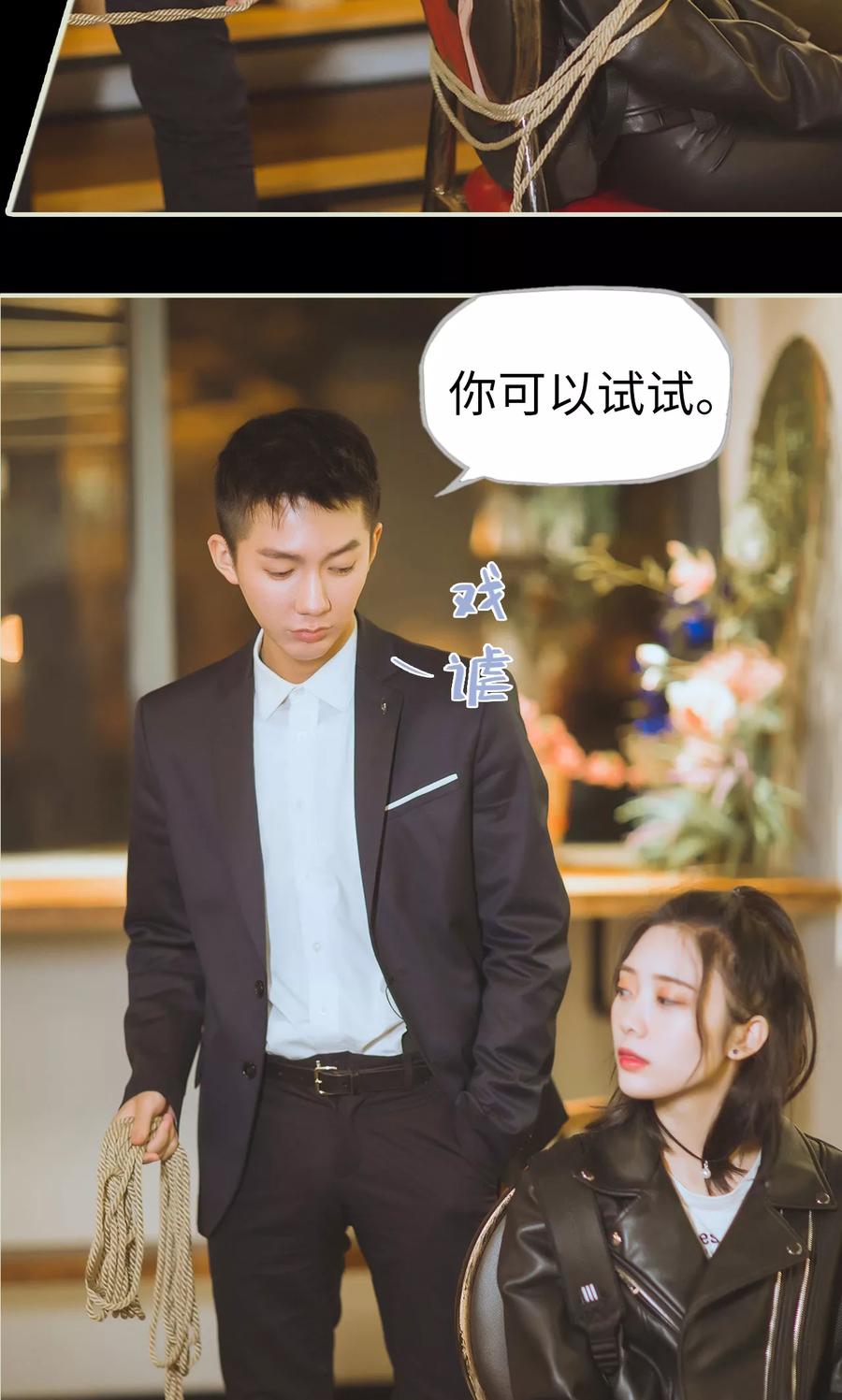 《王爷让我偷东西》第2话 项链给你好了 第24页
