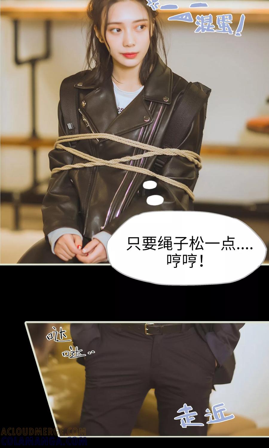 《王爷让我偷东西》第2话 项链给你好了 第17页