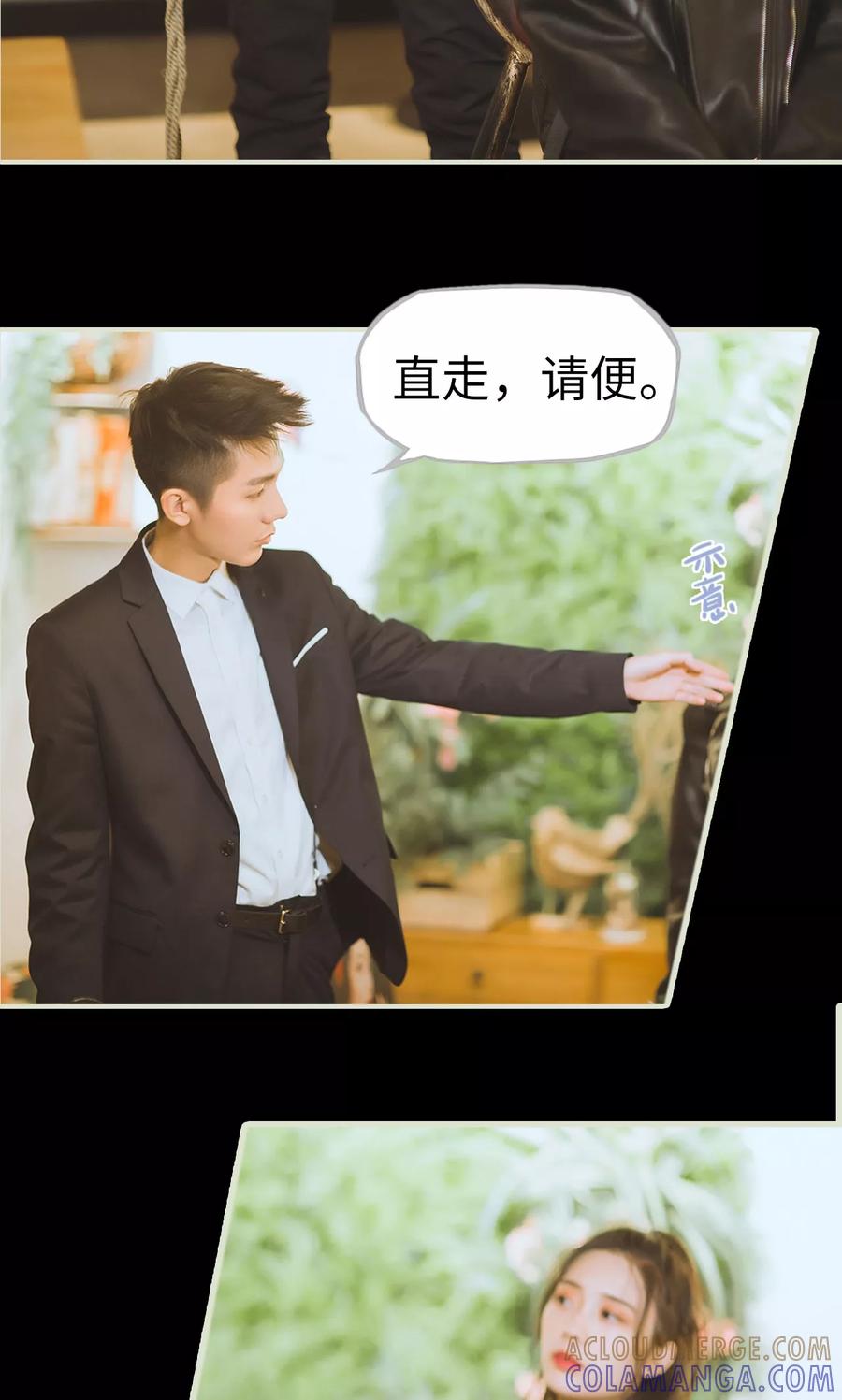 《王爷让我偷东西》第2话 项链给你好了 第25页