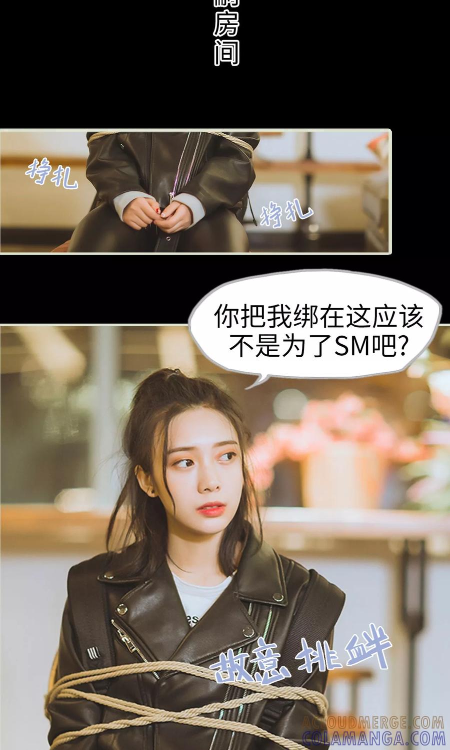 《王爷让我偷东西》第2话 项链给你好了 第15页