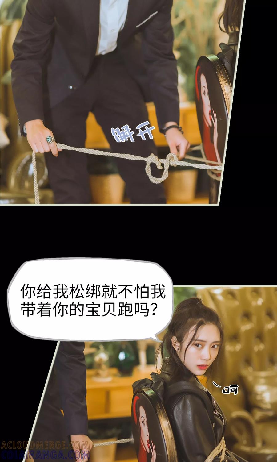 《王爷让我偷东西》第2话 项链给你好了 第23页