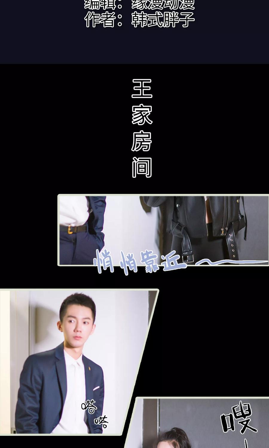《王爷让我偷东西》第2话 项链给你好了 第2页