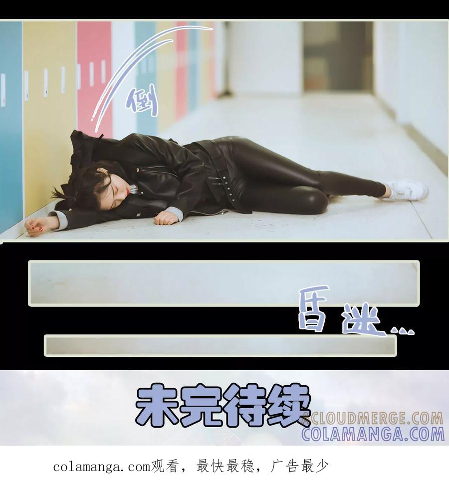 《王爷让我偷东西》第2话 项链给你好了 第31页