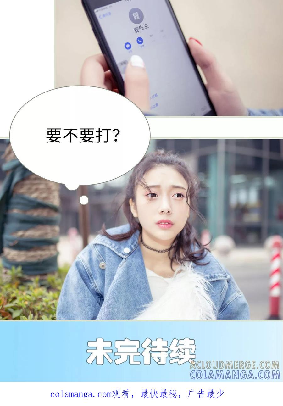 《油画中的少女》第20话 第21页