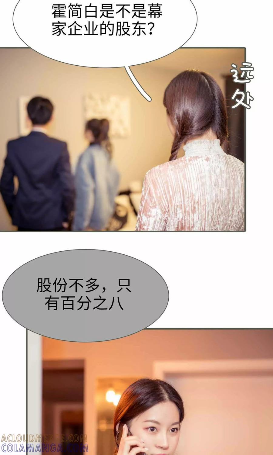 《油画中的少女》第21话 第23页