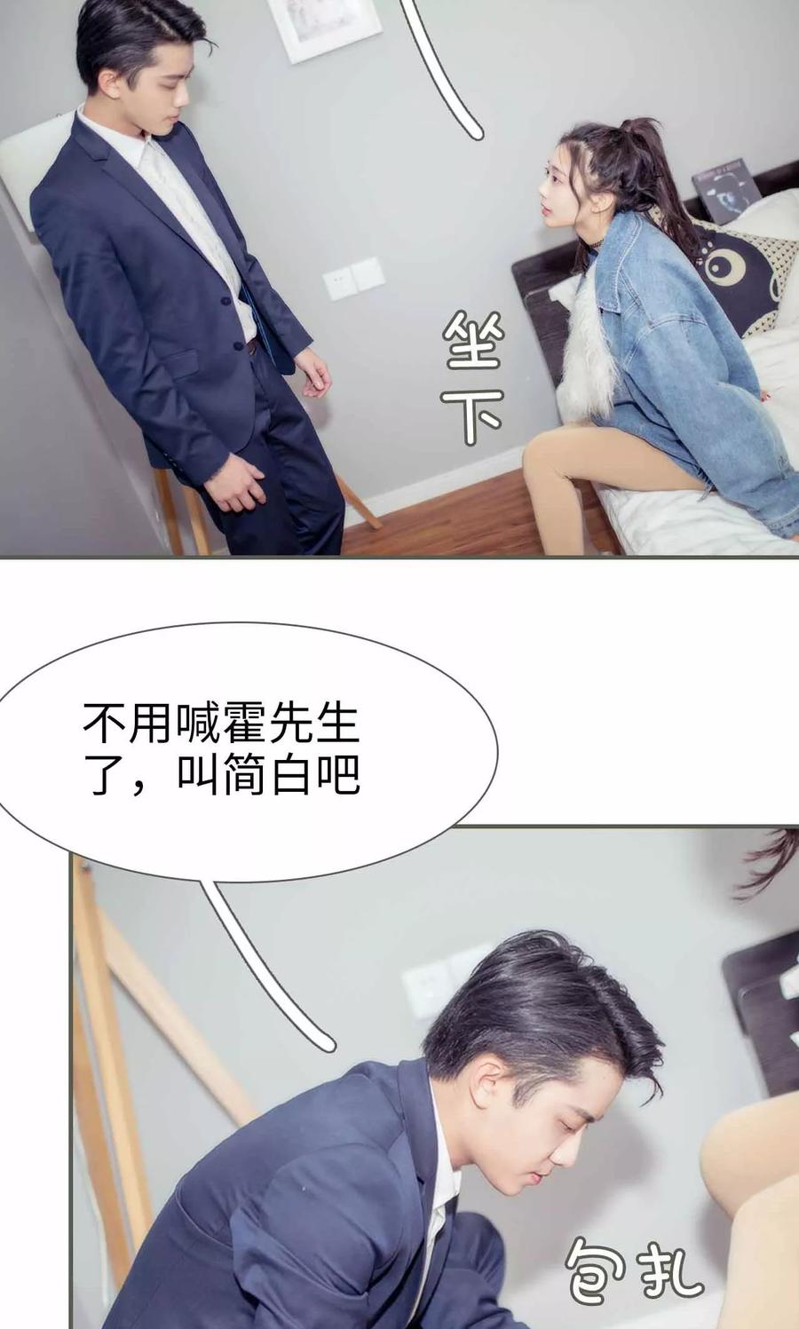 《油画中的少女》第21话 第14页