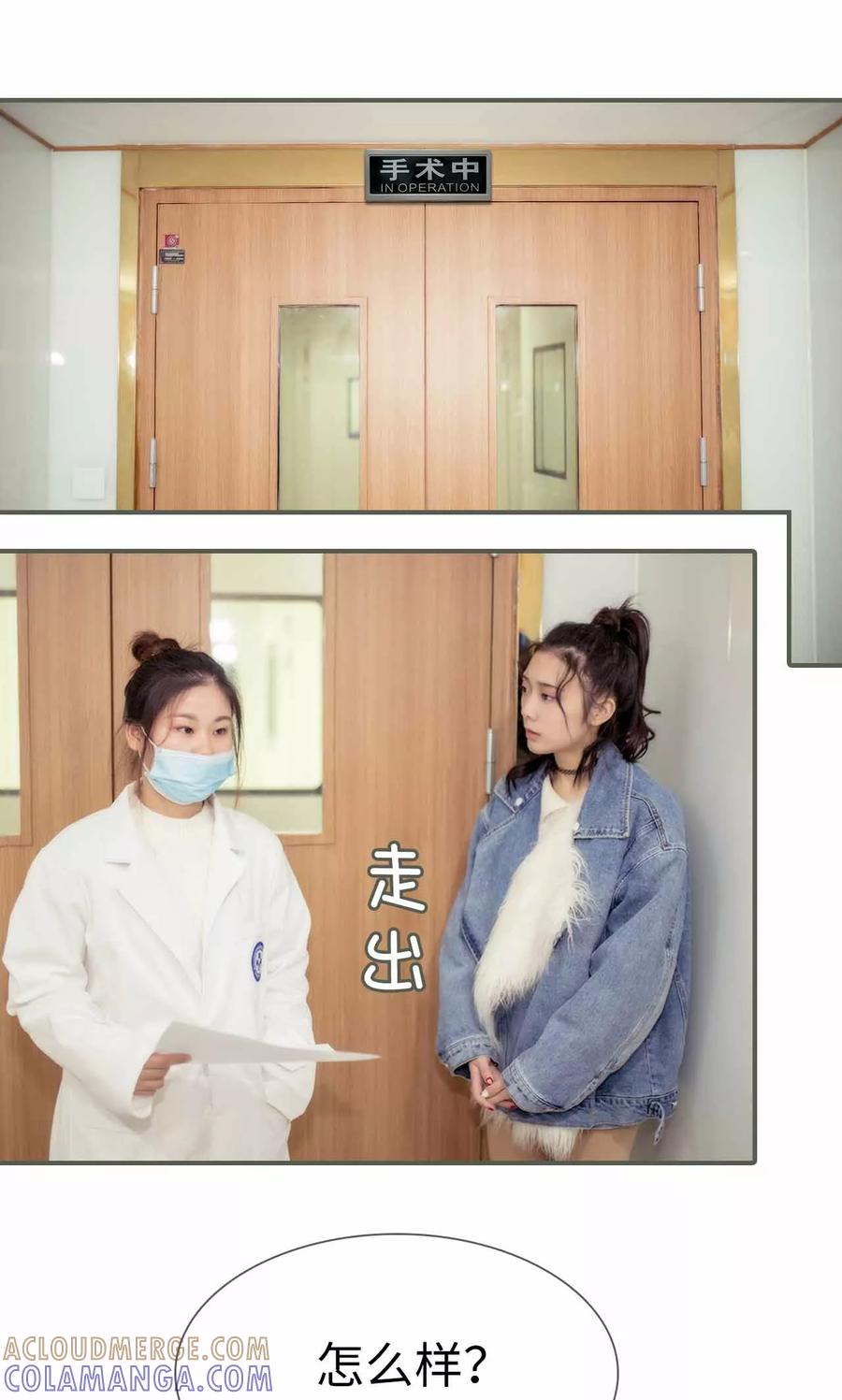 《油画中的少女》第23话 第17页