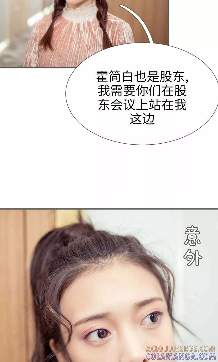 《油画中的少女》第23话 第11页
