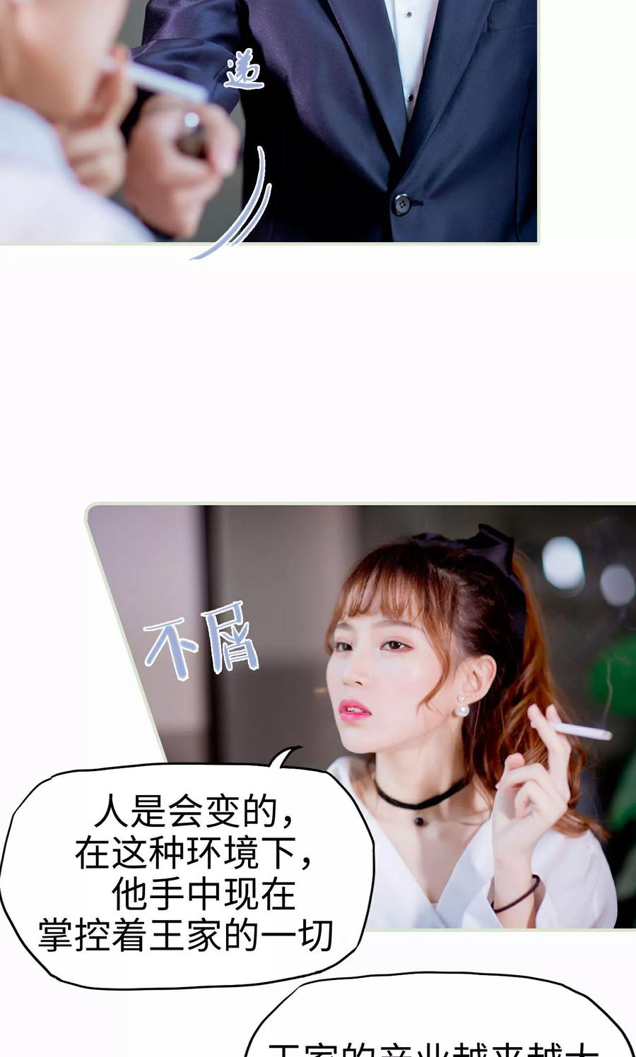 《王爷让我偷东西》第3话 暴风雨的前夕 第10页