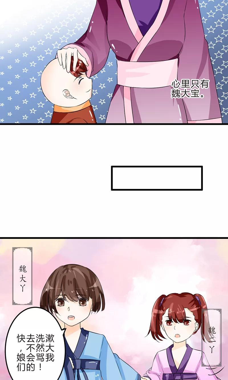 《田园小农女：带着空间种种田》第2话 梦中奇境 第14页