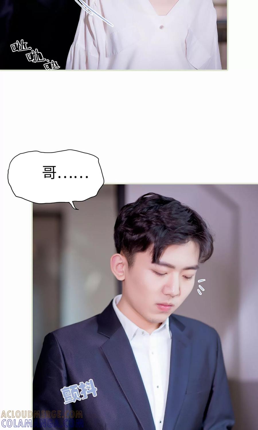 《王爷让我偷东西》第3话 暴风雨的前夕 第15页