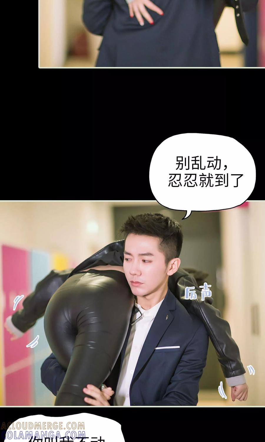 《王爷让我偷东西》第3话 暴风雨的前夕 第21页