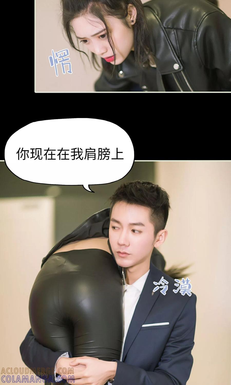 《王爷让我偷东西》第3话 暴风雨的前夕 第19页