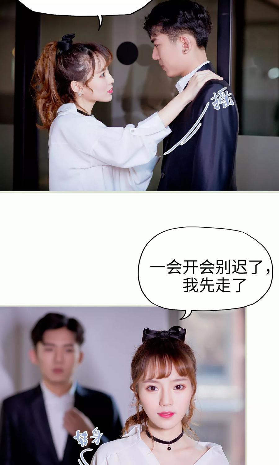 《王爷让我偷东西》第3话 暴风雨的前夕 第14页