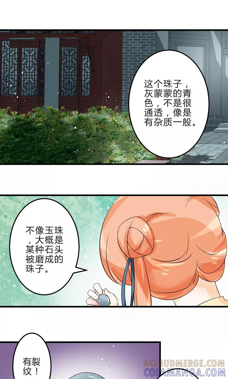 《田园小农女：带着空间种种田》第2话 梦中奇境 第19页