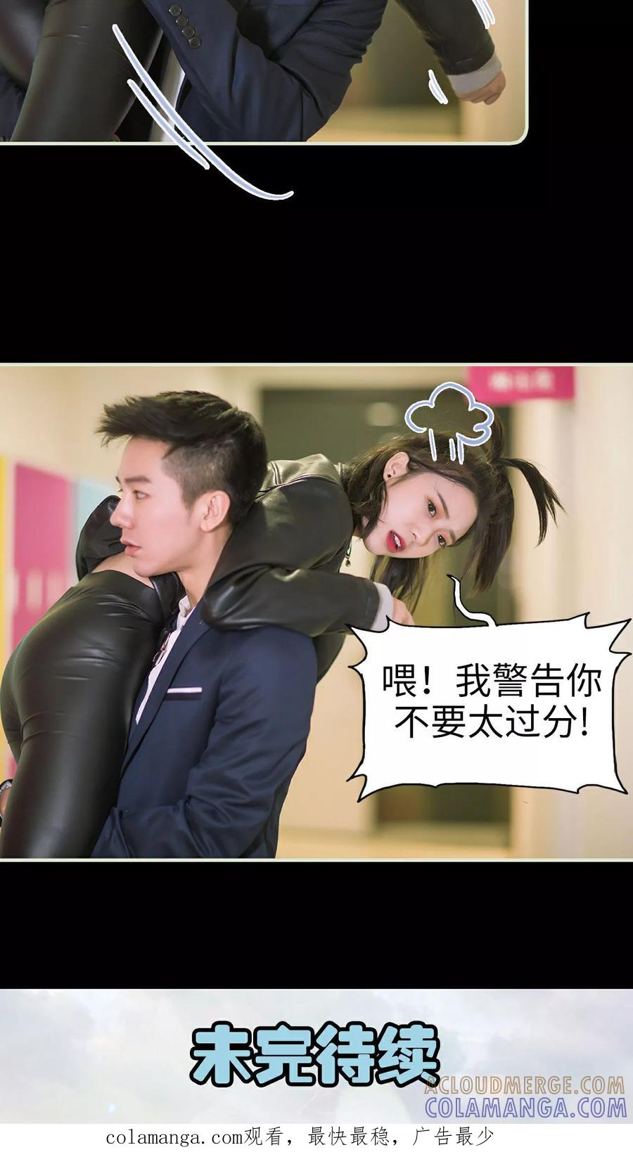 《王爷让我偷东西》第3话 暴风雨的前夕 第23页