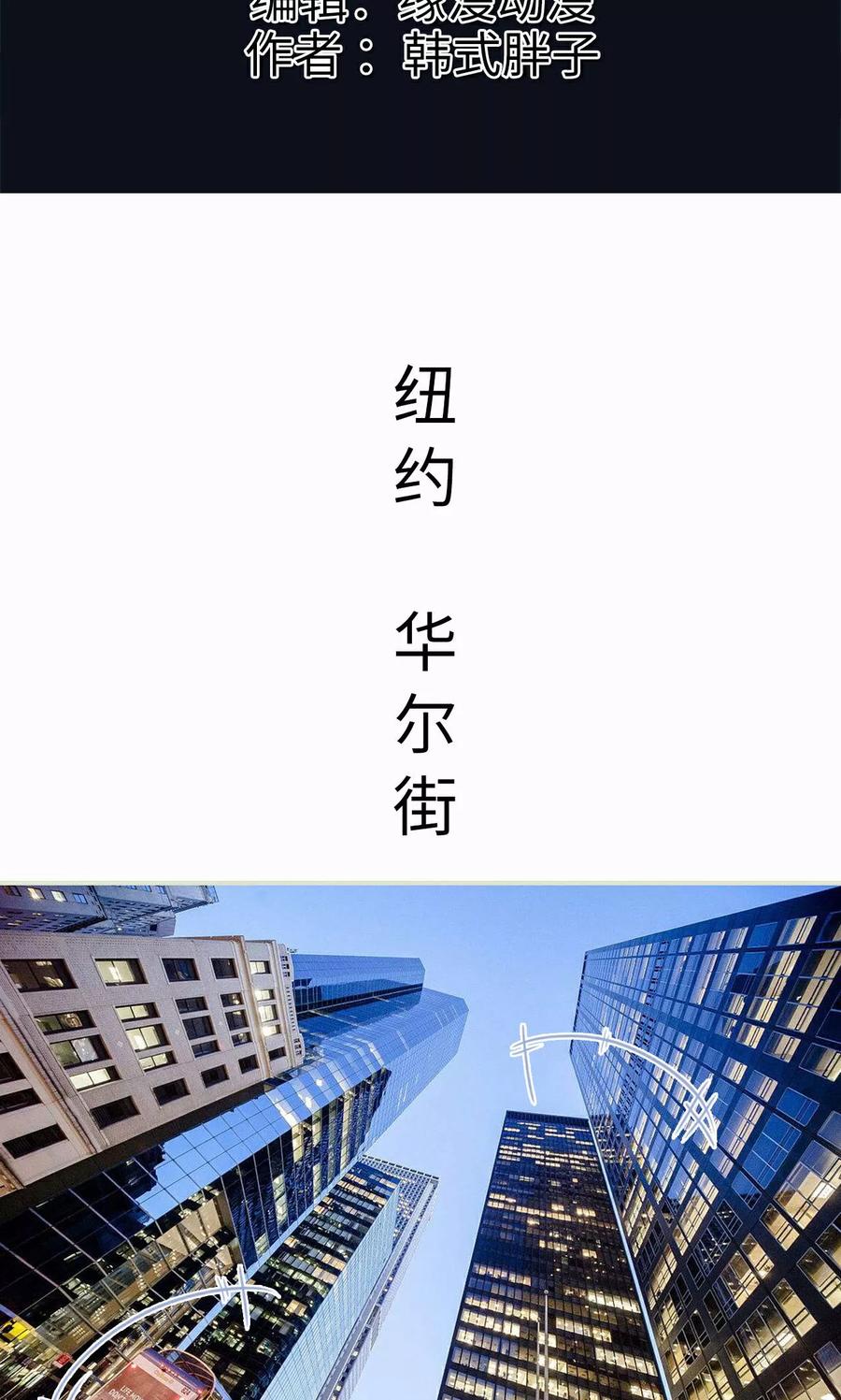 《王爷让我偷东西》第3话 暴风雨的前夕 第2页