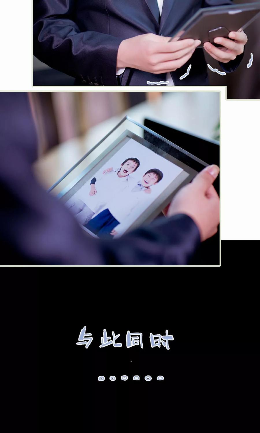 《王爷让我偷东西》第3话 暴风雨的前夕 第16页