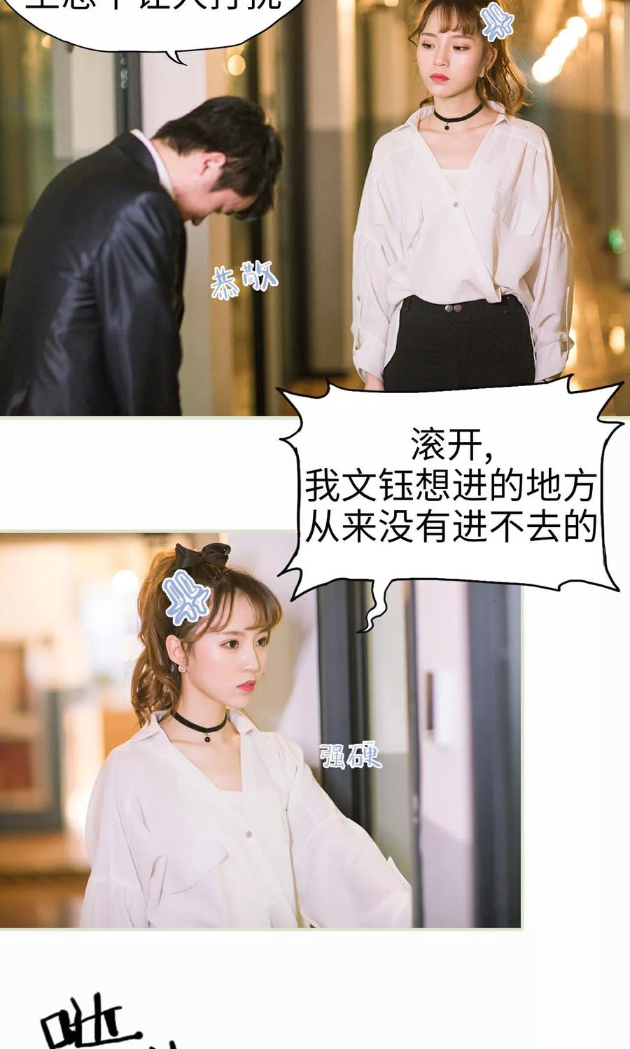《王爷让我偷东西》第3话 暴风雨的前夕 第4页