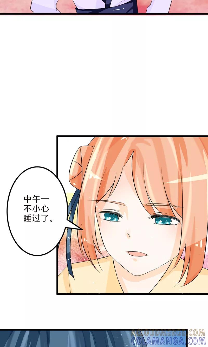《田园小农女：带着空间种种田》第3话 空间妙用 第11页