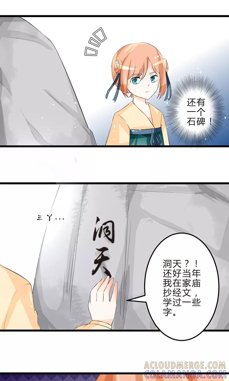 《田园小农女：带着空间种种田》第3话 空间妙用 第5页