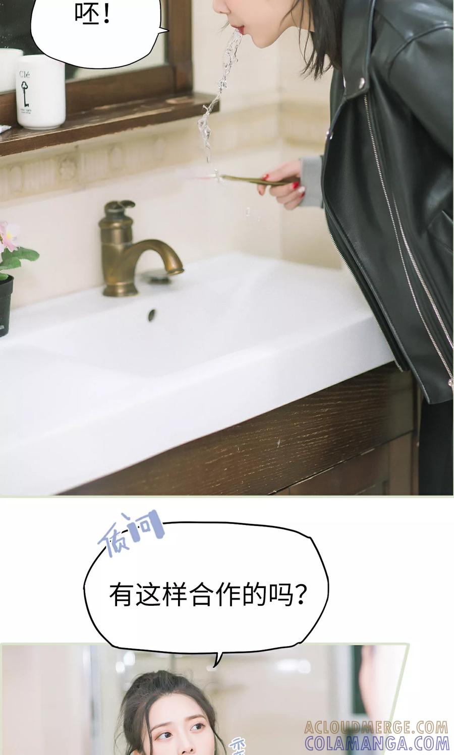 《王爷让我偷东西》第4话 棋逢对手 第21页