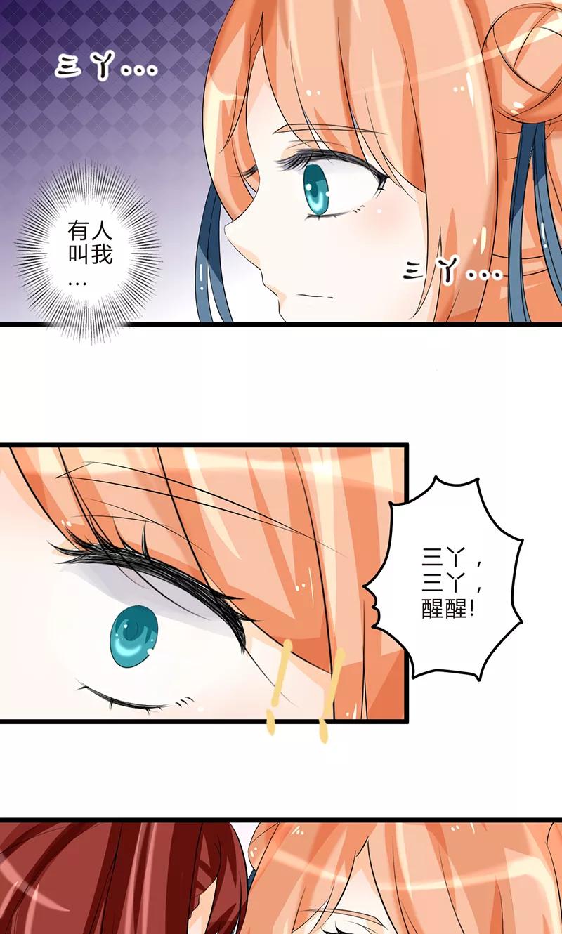 《田园小农女：带着空间种种田》第3话 空间妙用 第6页
