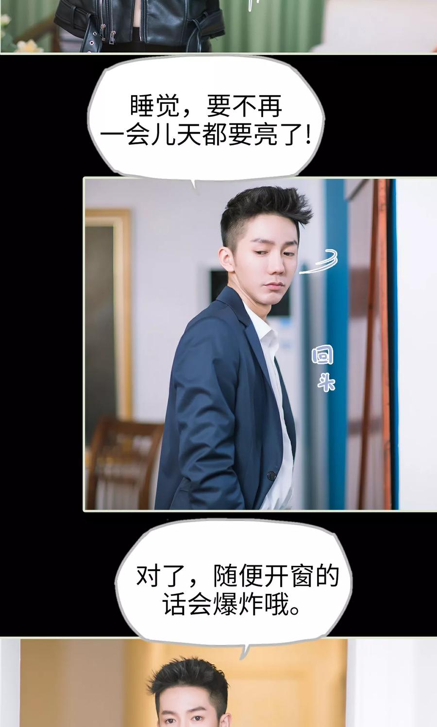 《王爷让我偷东西》第4话 棋逢对手 第10页